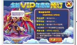 洛克王国最新年费爆料