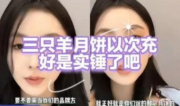 三只羊最新爆料视频