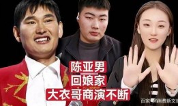 陈亚男爆料最新消息,揭秘事件背后惊人真相