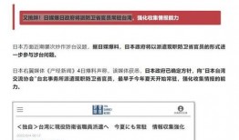 最新日本爆料新闻网站,震惊内幕曝光！