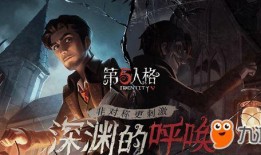 第五人格端午节最新爆料,第五人格全新爆料揭秘神秘角色与惊悚玩法