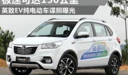 纯电动车最新爆料,最新爆料揭示未来出行变革