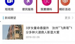 汝州手机台最新爆料,揭秘最新热门事件内幕