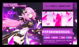 崩坏三最新爆料在哪看,神秘新角色即将登场，精彩剧情抢先看！