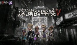 第五人格最新爆料深渊7,第五人格惊悚新篇章，神秘角色与惊悚剧情揭秘