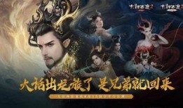 大话西游2龙族最新爆料,大话西游2最新爆料揭秘神秘龙族势力